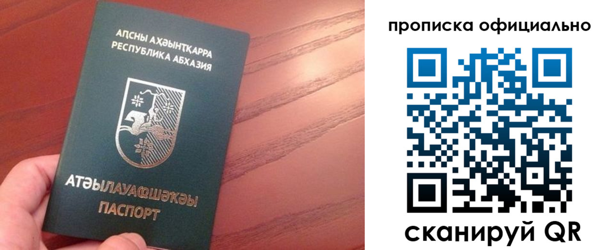 пропишу в квартире в Лесном